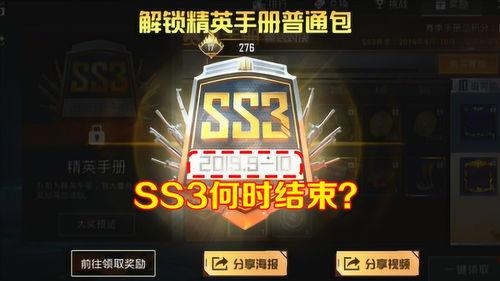 ss3赛季最新爆料,神秘英雄登场，战局风云再起！